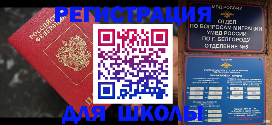 временная прописка в Ярославской области