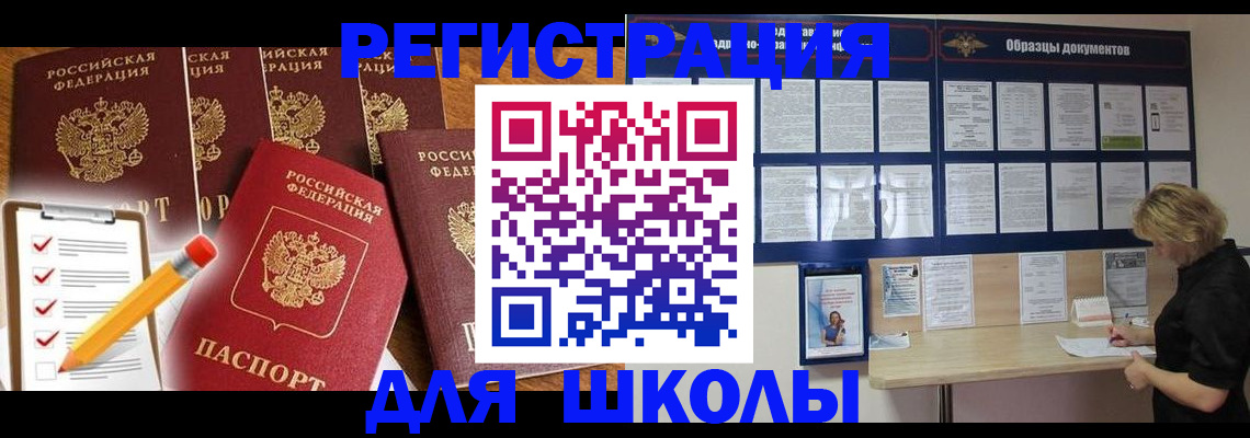 временная прописка в Ярославской области