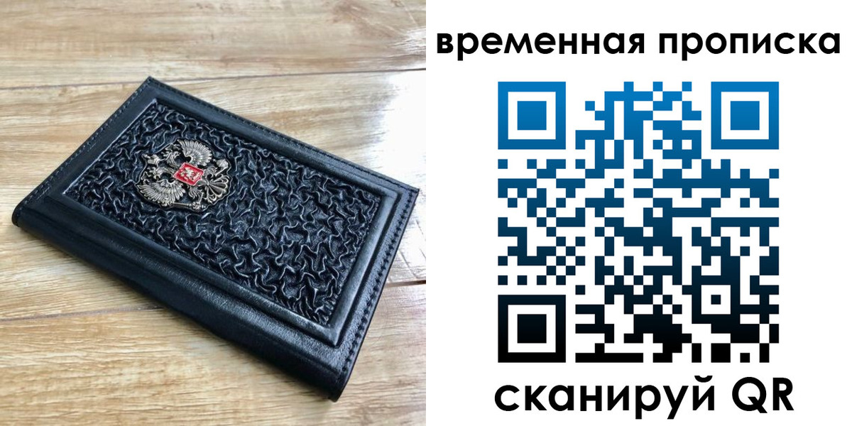 прописка для школы в Ярославской области