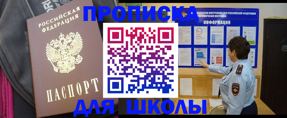 прописка для кредита в Ярославской области