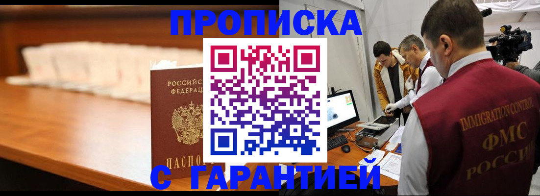 прописка иностранных граждан в Ярославской области