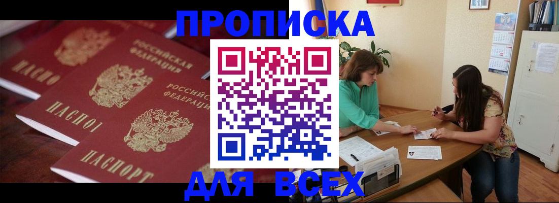 временная регистрация 2025 в Ярославской области