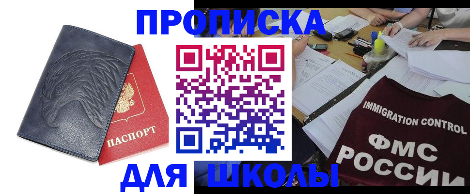 временная регистрация для всех в Ярославской области