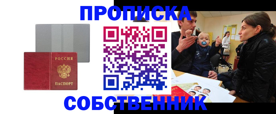 прописка регистрация в Ярославской области