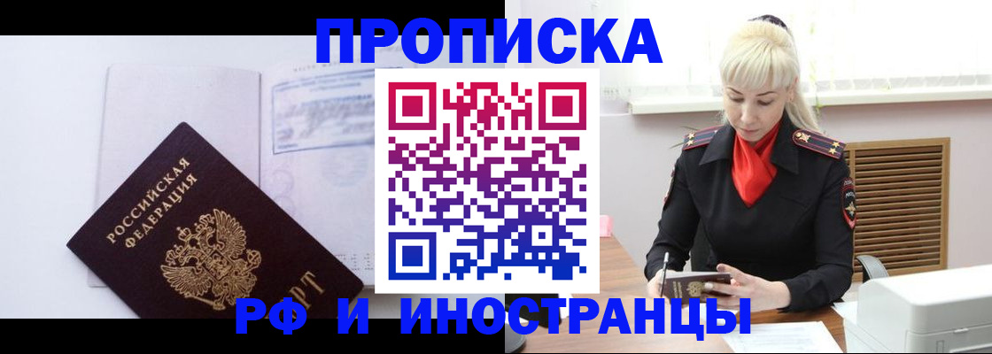 временная регистрация для всех в Ярославской области