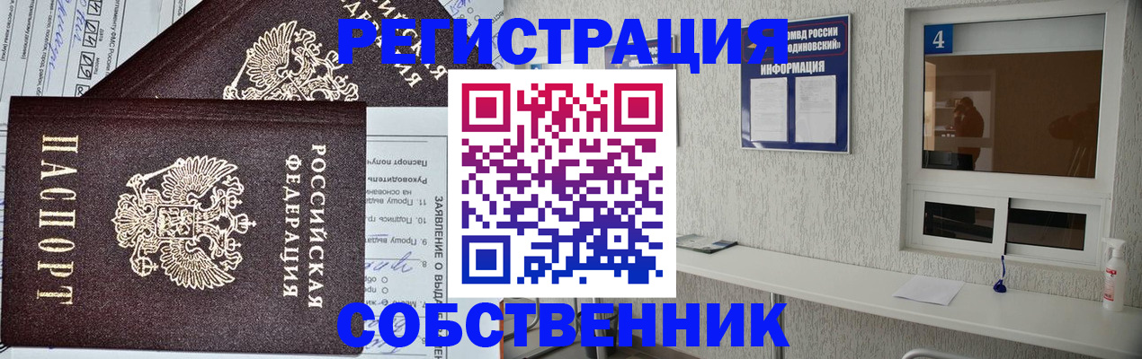 временная регистрация в Ярославской области