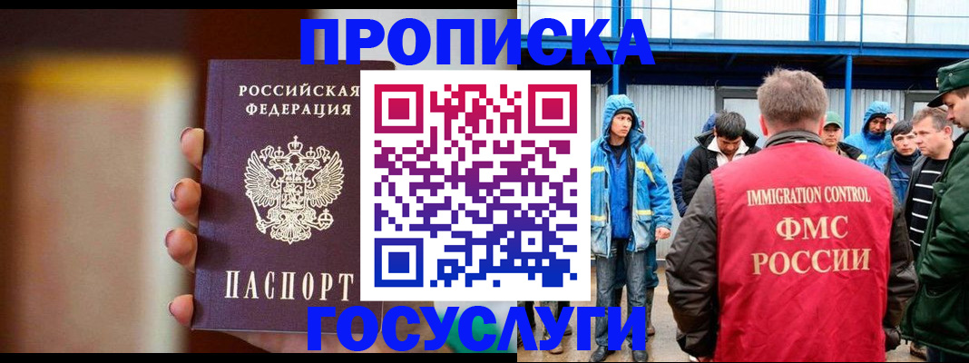 прописка от собственника в Ярославской области