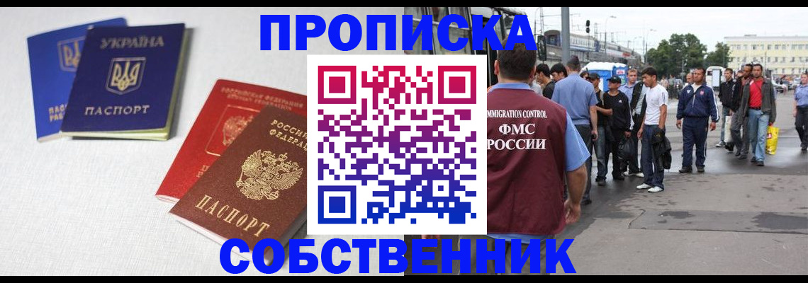 временная регистрация недорого в Ярославской области
